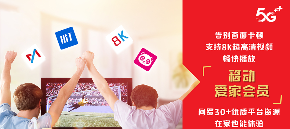 中国移动庆安县移动宽带